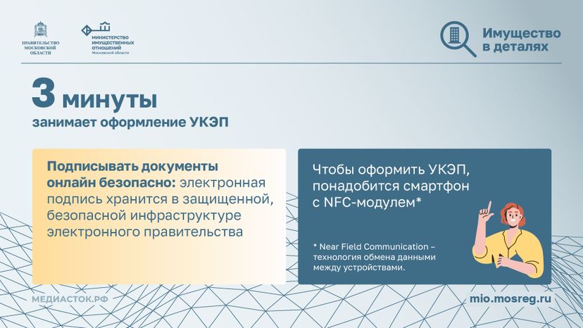Приложение Госключ горизонталь 04
