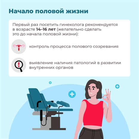 Гинеколог квадрат (3)