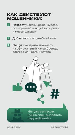 Новая схема в соцсетях вертикаль 02