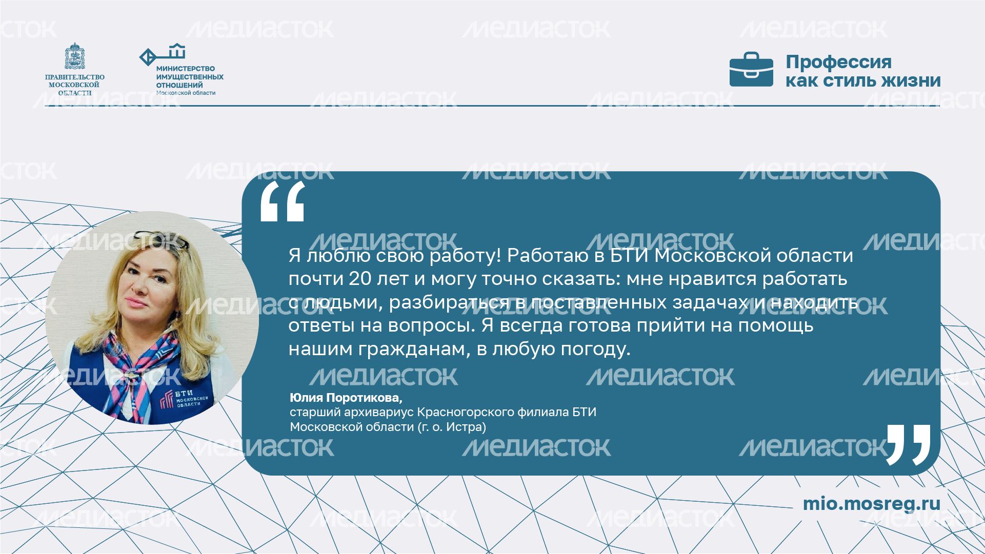 Цитата_Юлия Поротикова_горизонталь