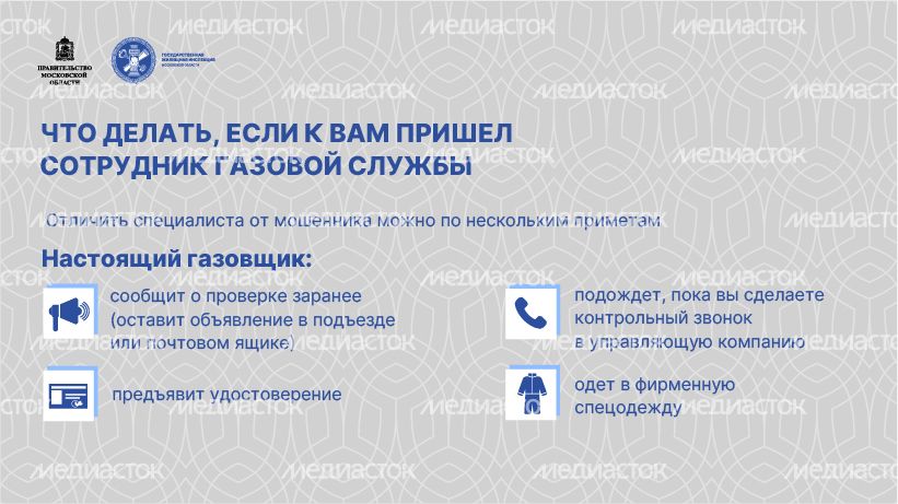 Сайт_безопасность газового оборудования_04-100.jpg