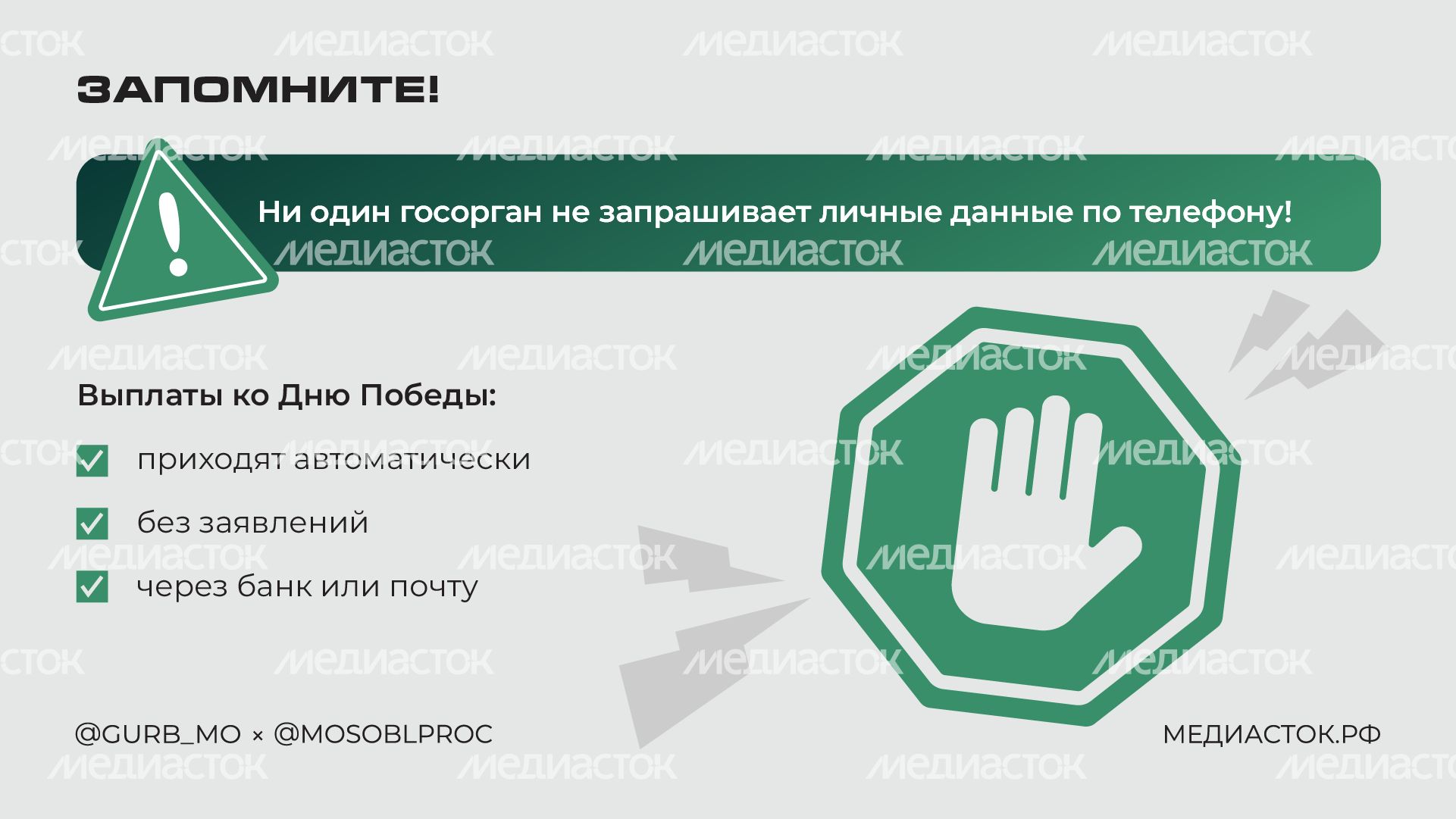 Новая схема мошенников в преддверии 9 Мая горизонталь 05 Новая схема мошенников в преддверии 9 Мая горизонталь 05