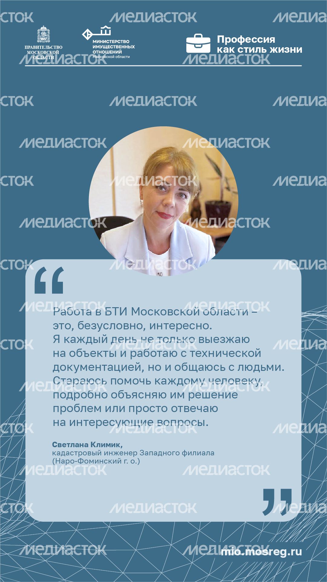 Вертикаль Цитата_Климик.jpg