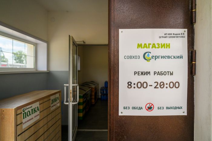 Продовольственный магазин в ООО «Сергиевское» в Коломне