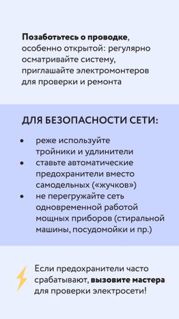 Исправность нагревательных приборов