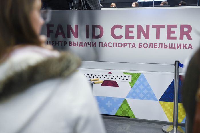 Открытие центра регистрации и выдачи паспортов болельщиков ЧМ‑2018 в Москве