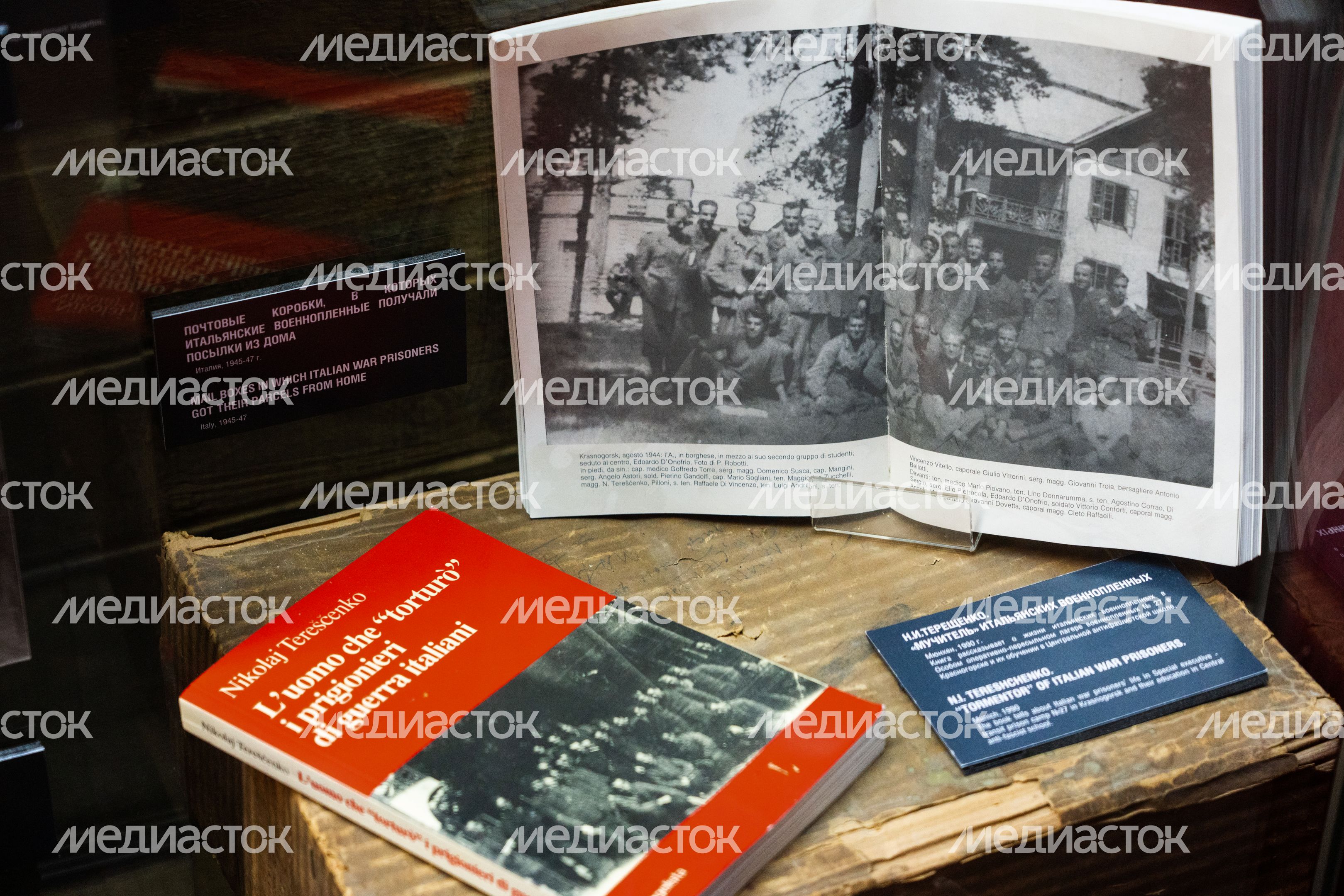 Музей антифашистов