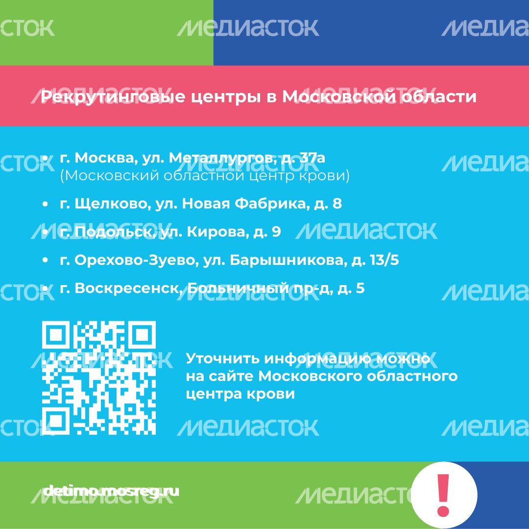 как_стать_донором_костного_мозга_квадрат_10.jpg