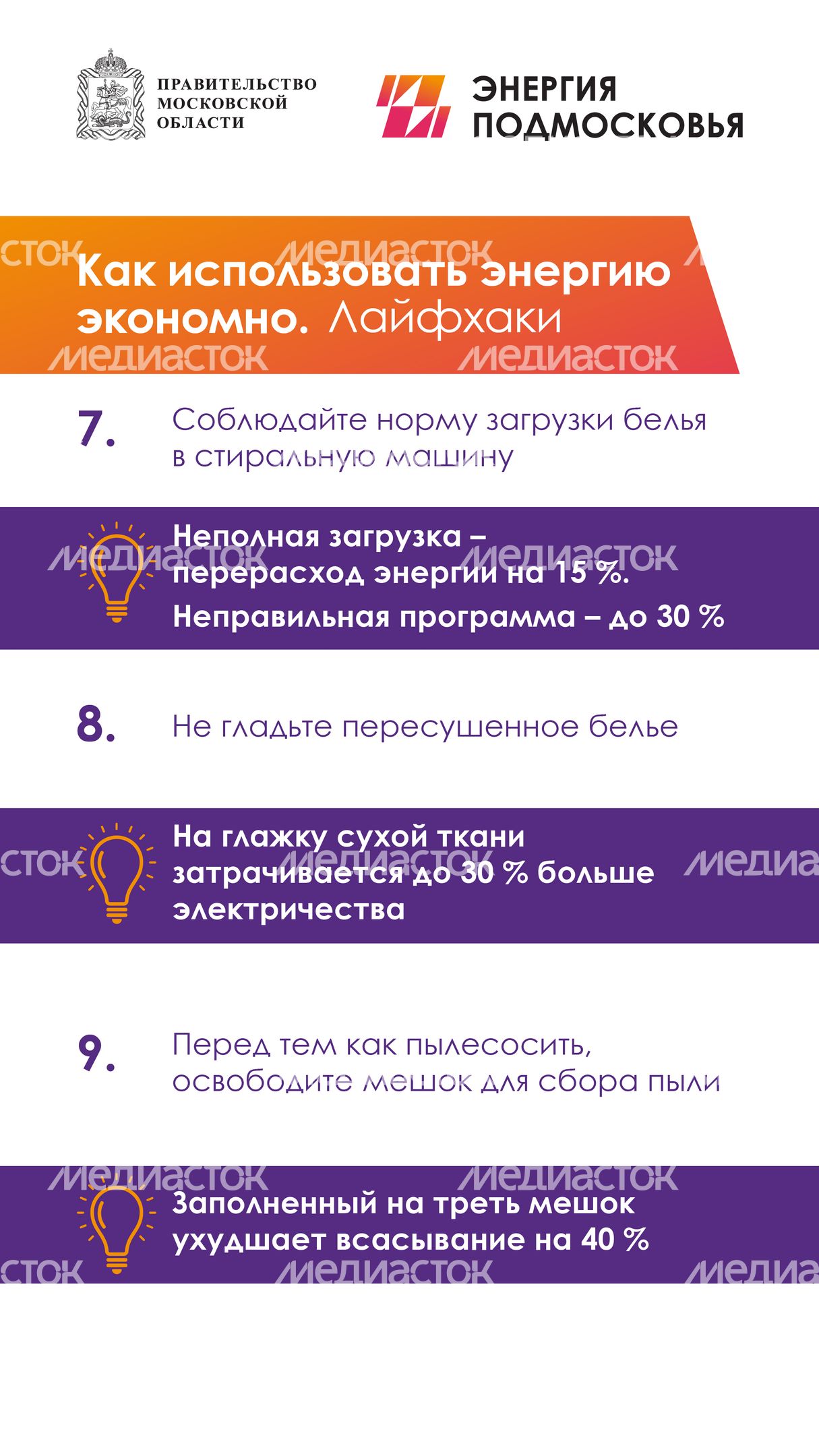 Как использовать энергию_Вертикаль-04.jpg
