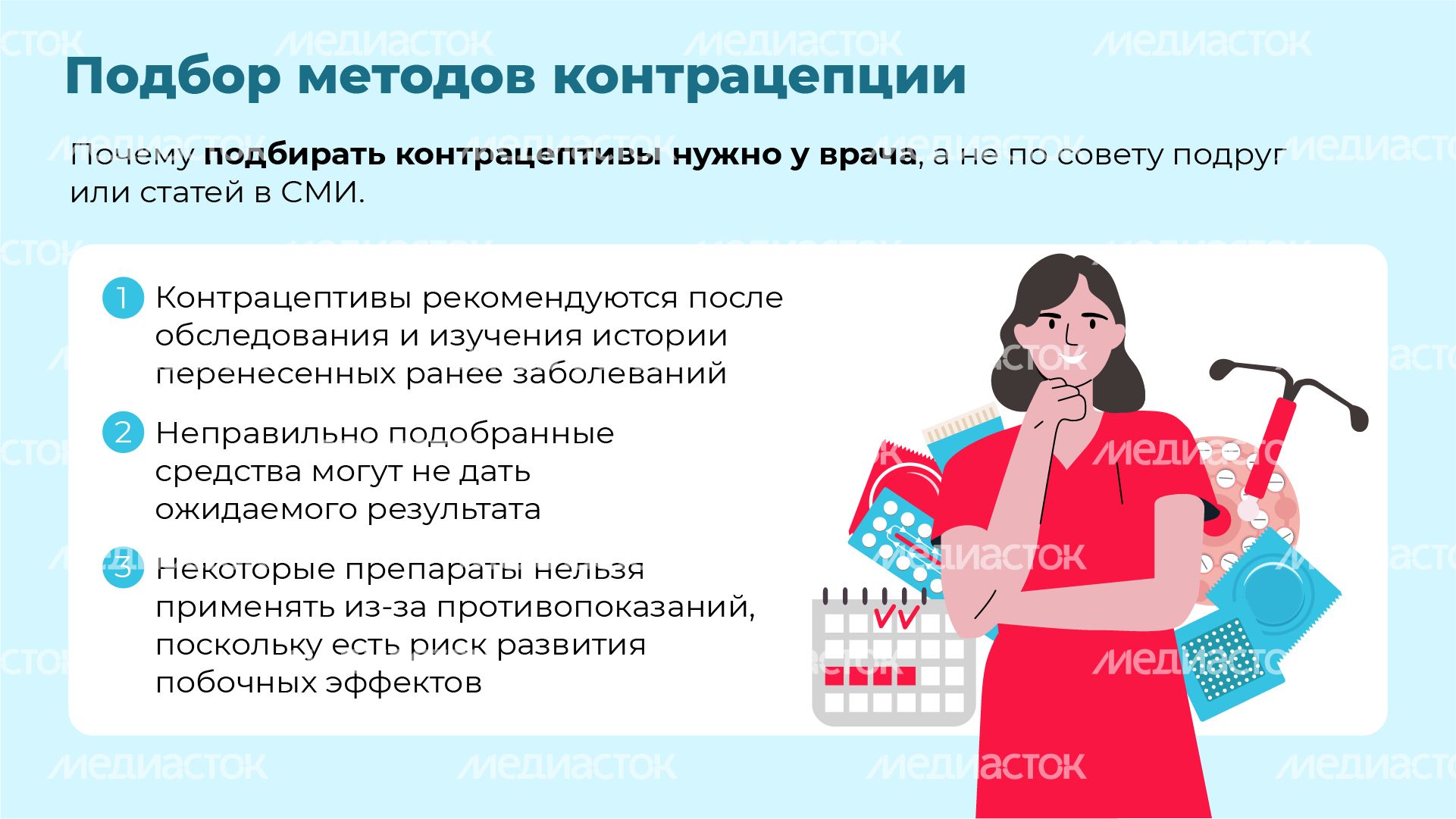Гинеколог горизонталь (5) Гинеколог горизонталь (5)