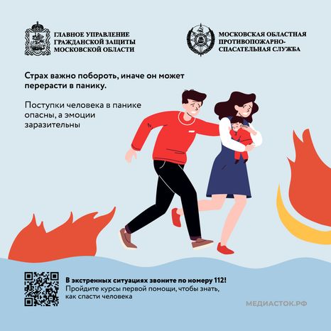 Стрессовые реакции страх квадрат (3)