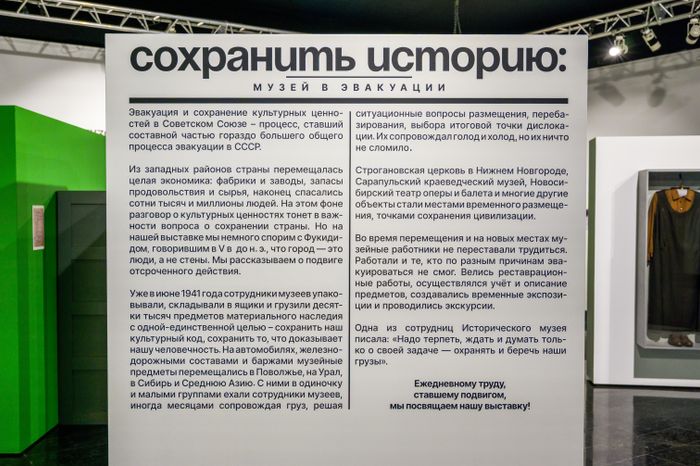Выставка «Сохранить историю: музей в эвакуации» к 80-летию Победы в Великой Отечественной войне в музее-заповеднике «Горки Ленинские» Ленинского округа