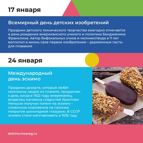 календарь январь - квадрат-09