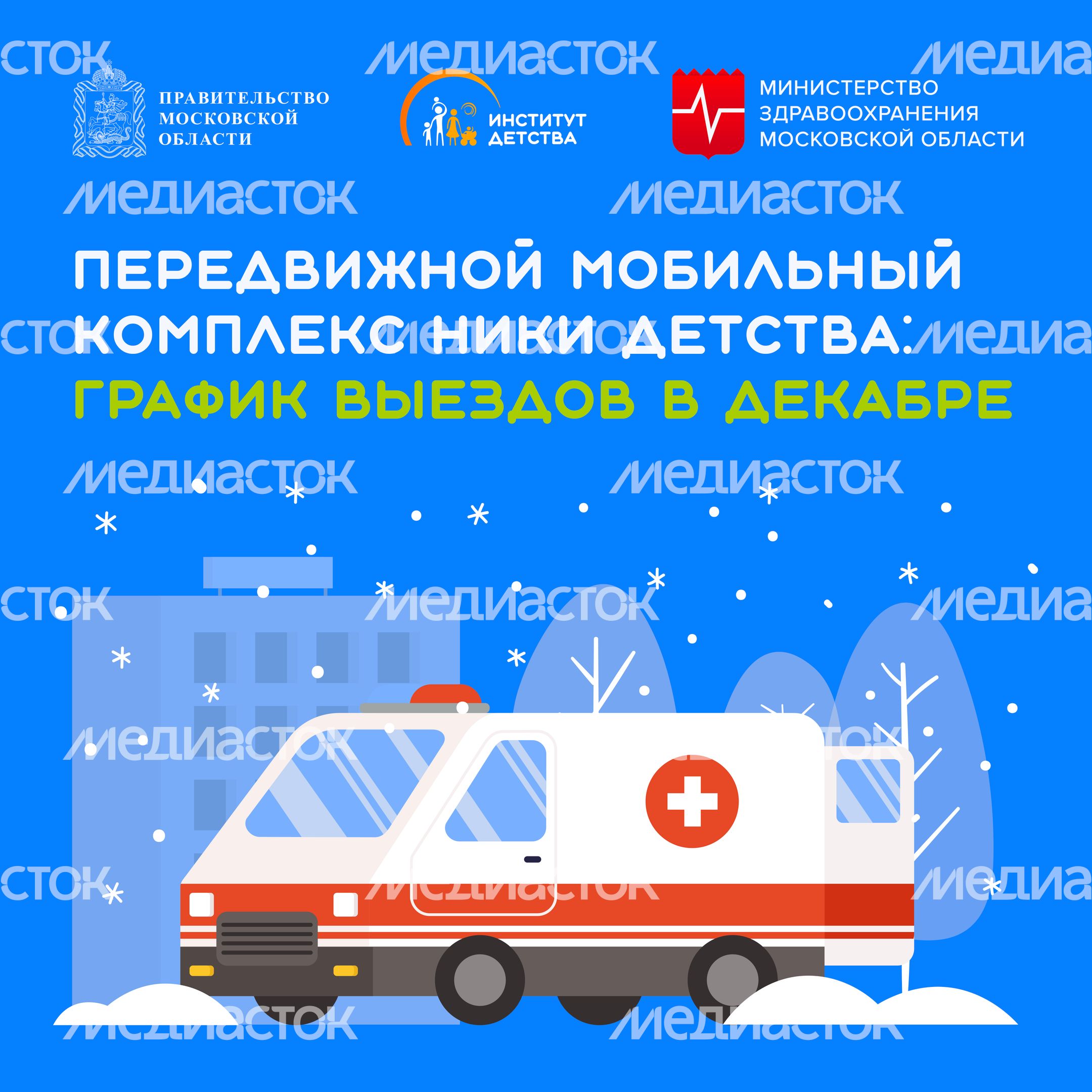 Передвижной мобильный комплекс-квадрат-01.jpg