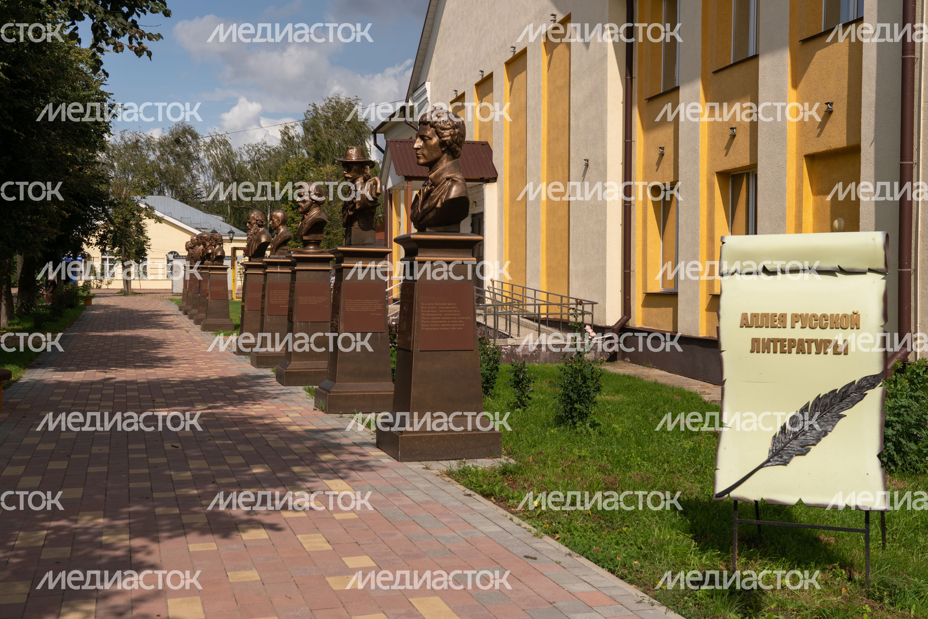 Лотошино. «Аллея русской литературы»
