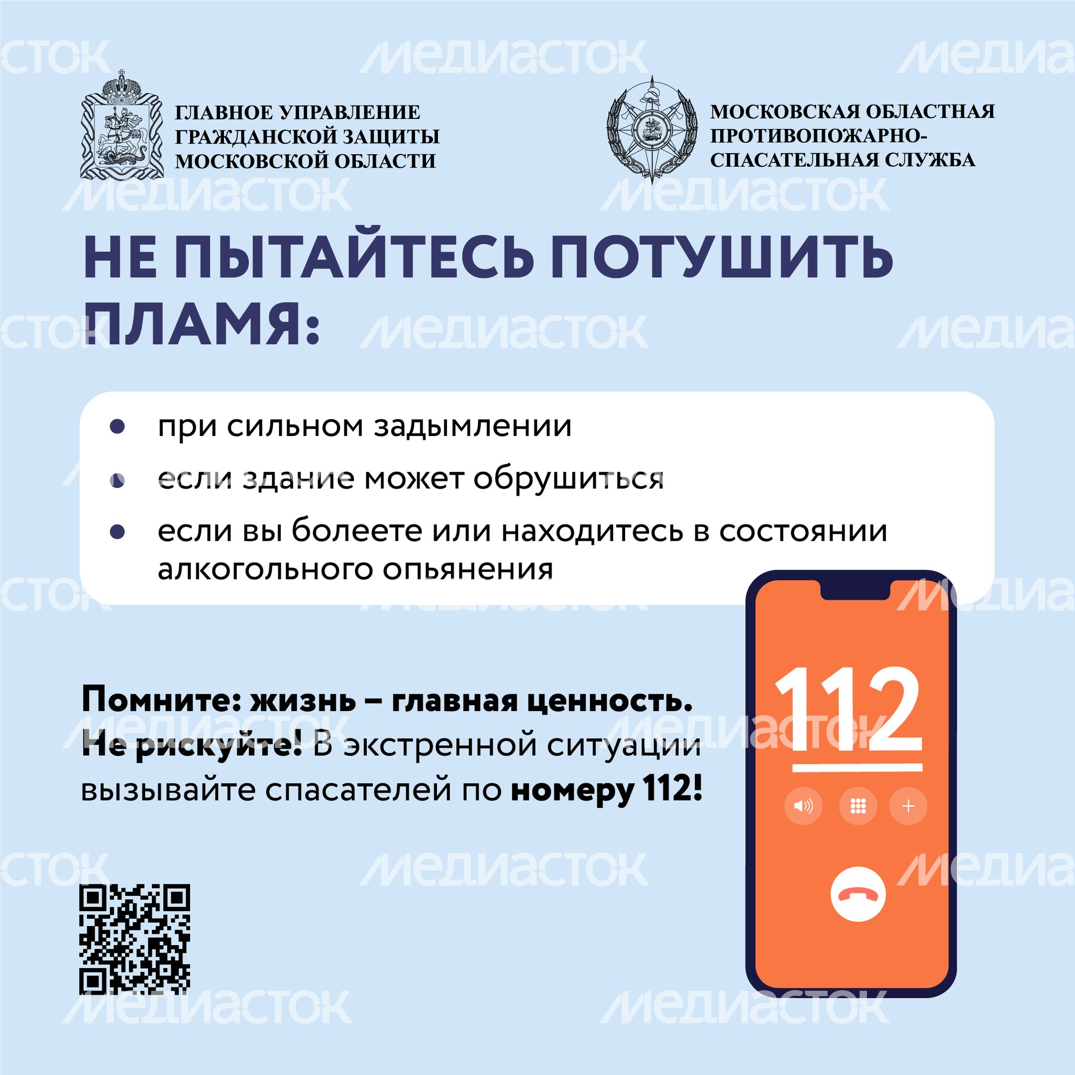 Если пожар рядом-2024_Квадрат-02
