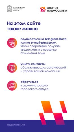 Отключение горячей воды вертикаль 06