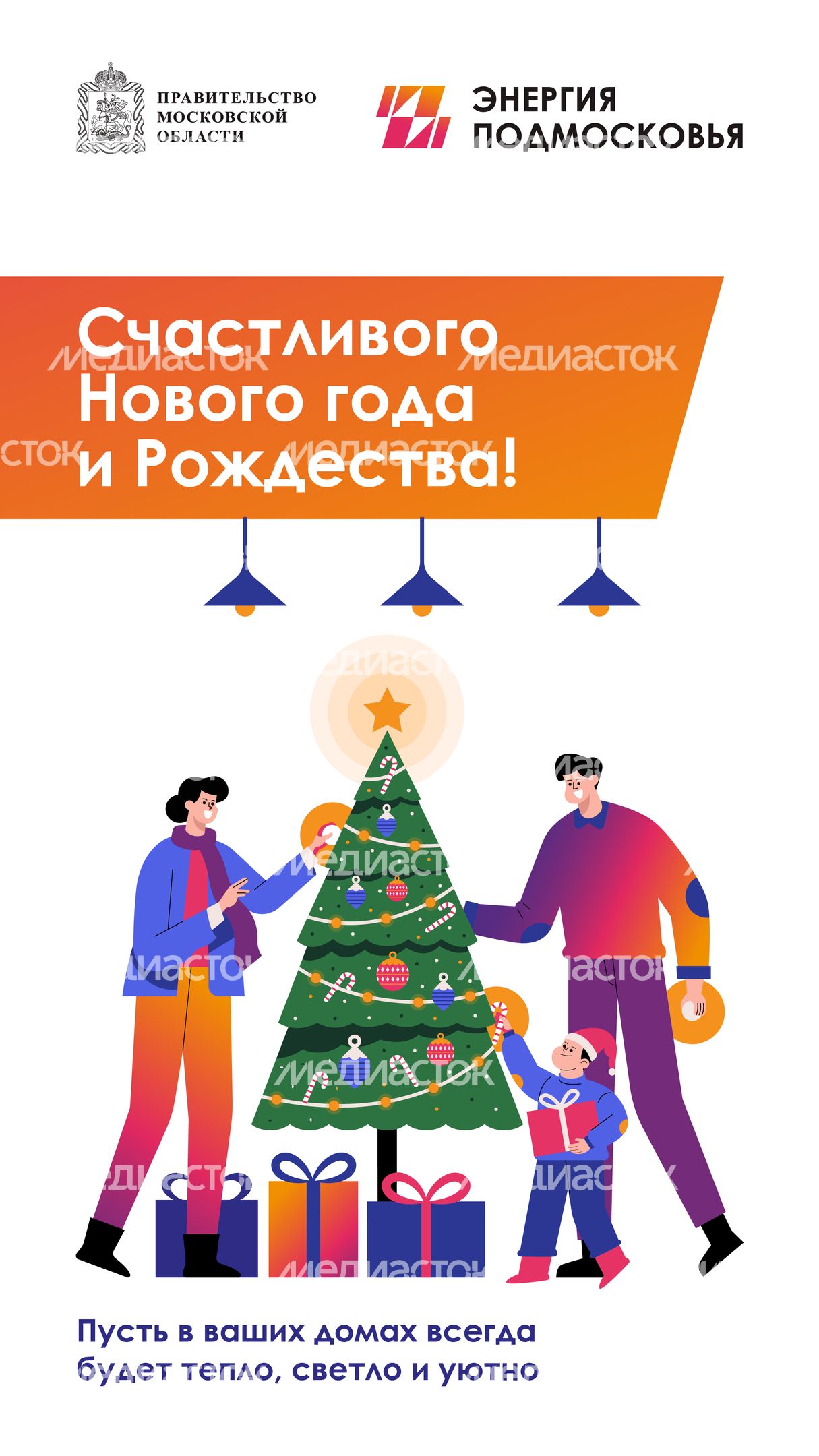 Открытка-НГ-2023_Вертикаль-02