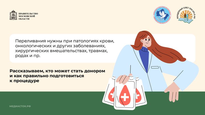 Как стать донором крови горизонталь 02