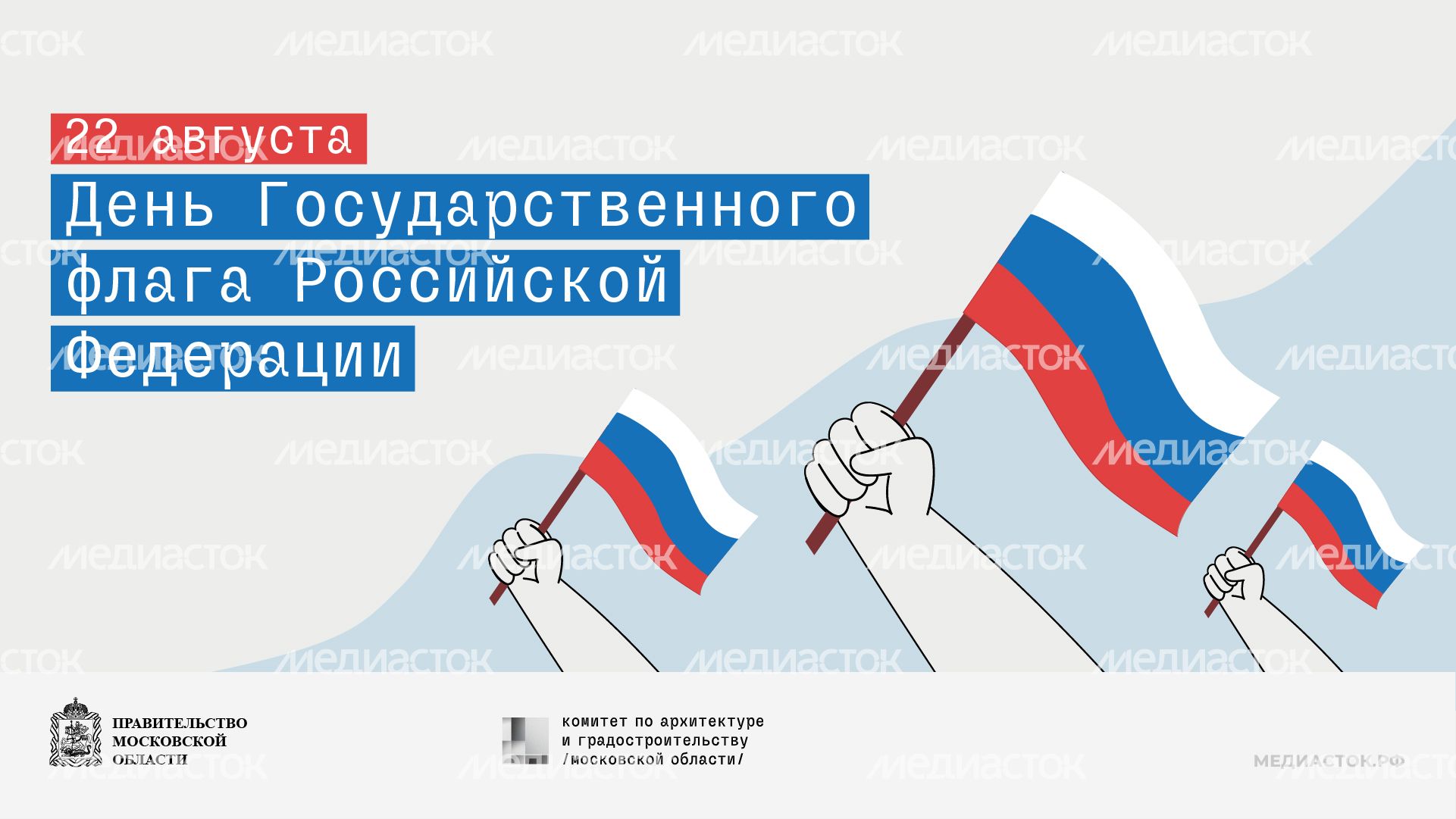 22 августа горизонталь 03