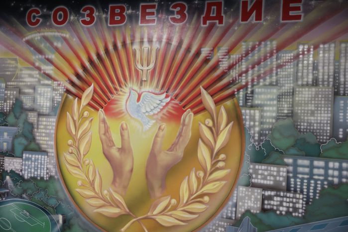 Образовательный центр "Созвездие" в Красногорске