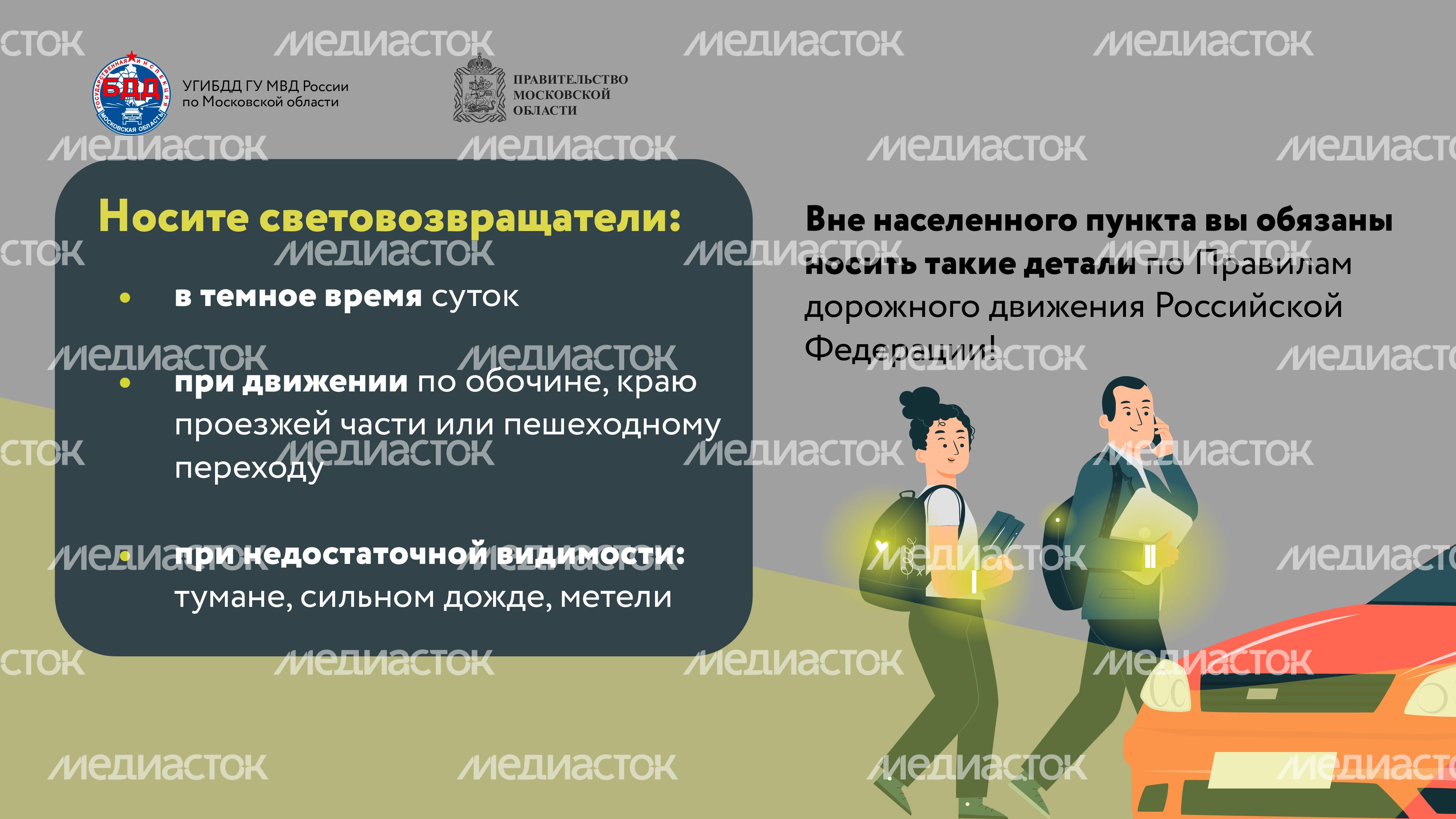 Будь заметнее на дороге-10.jpg