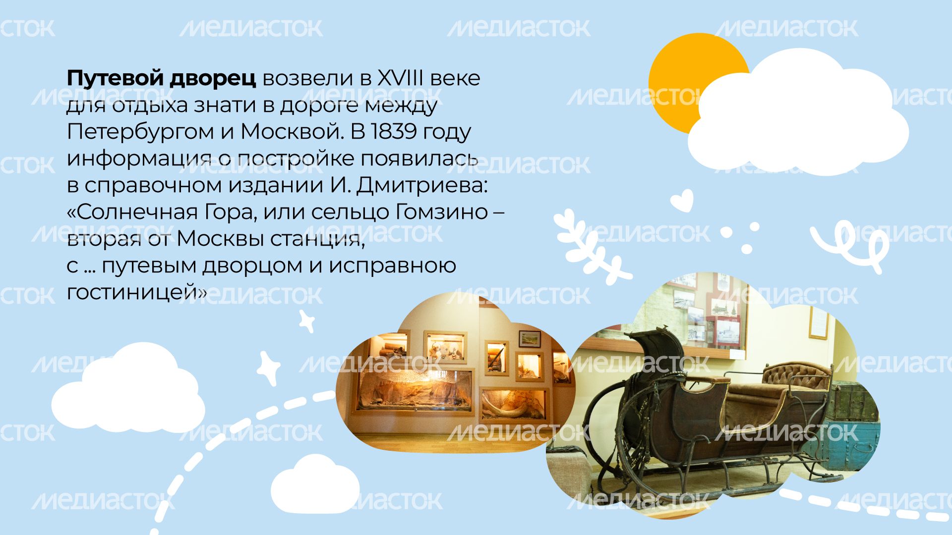 Горизонтали путевой_дворец 02.jpg