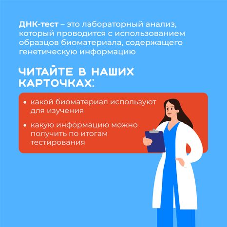 ДНК-квадрат-02