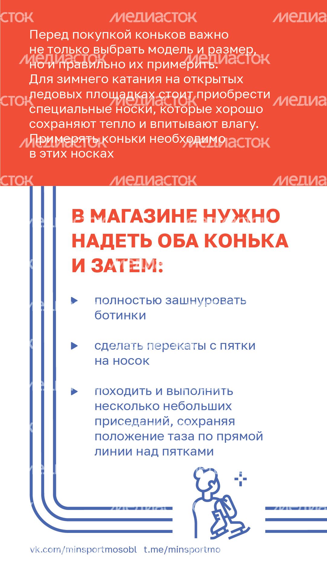 Выбираем коньки-вертикаль-08.jpg