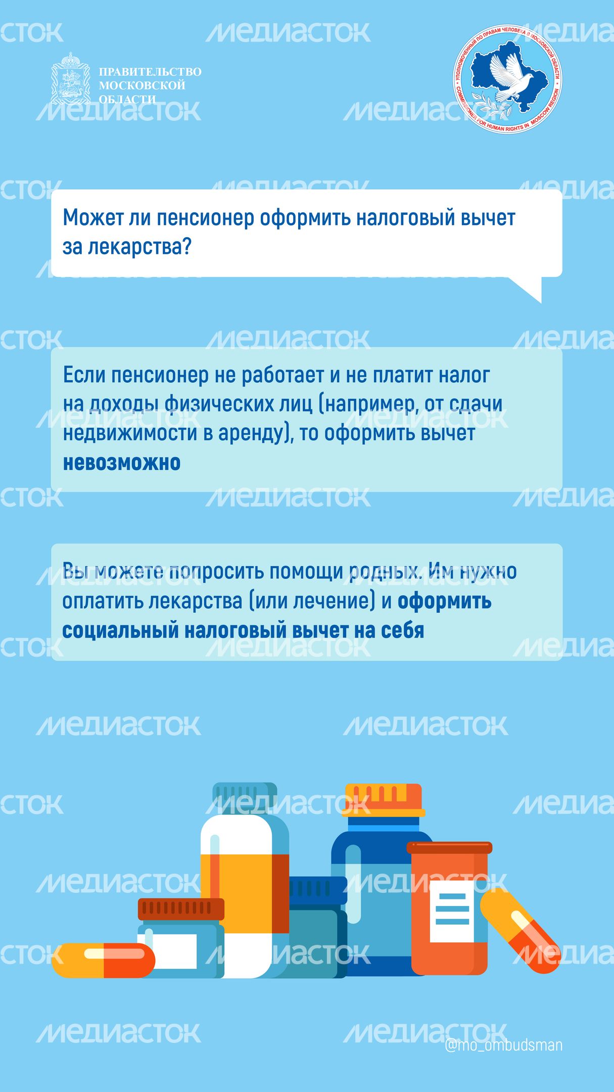 Правовой марафон. Вопрос-ответ 2_Вертикаль-10.jpg