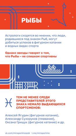 Гороскоп_спорт-13.jpg