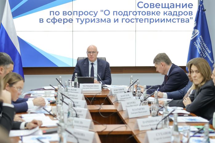 Андрей Воробьев принял участие в совещании по подготовке кадров в сфере туризма и гостеприимства