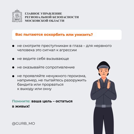 поведение при захвате в заложники-квадрат-03