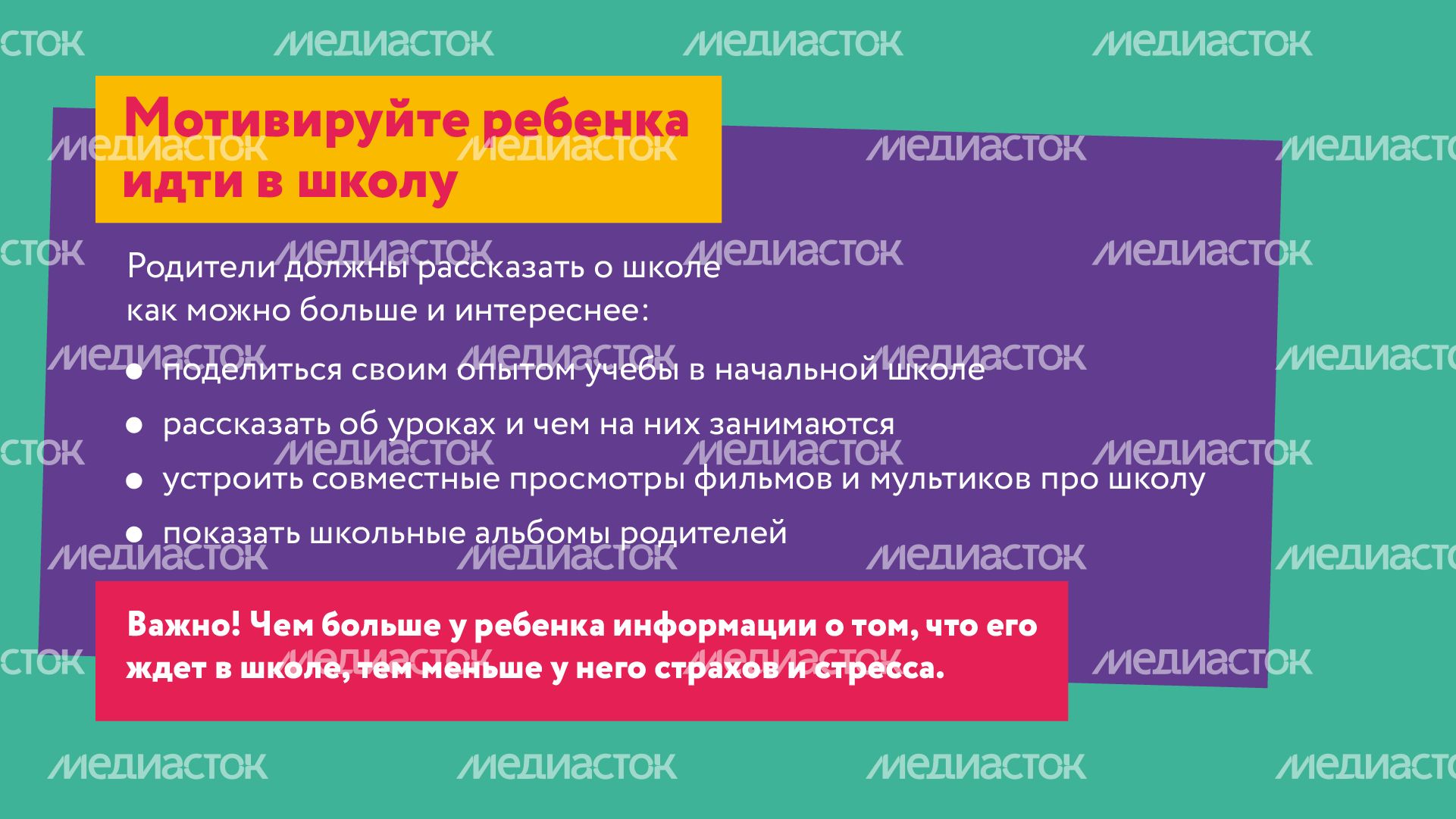 горизонтали подготовка к 1 сентября 08.png
