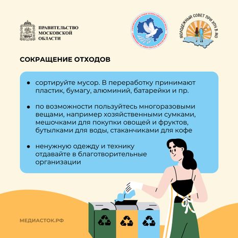 Экологичный образ жизни Квадрат 03