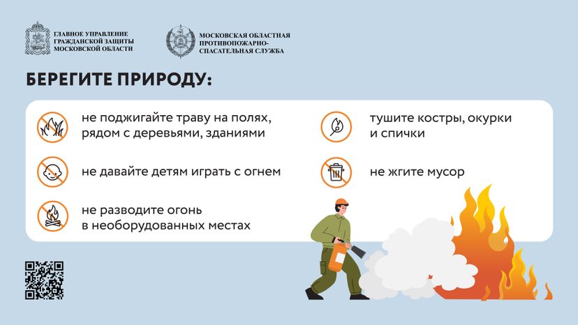 Пал травы-2024_Горизонталь-03