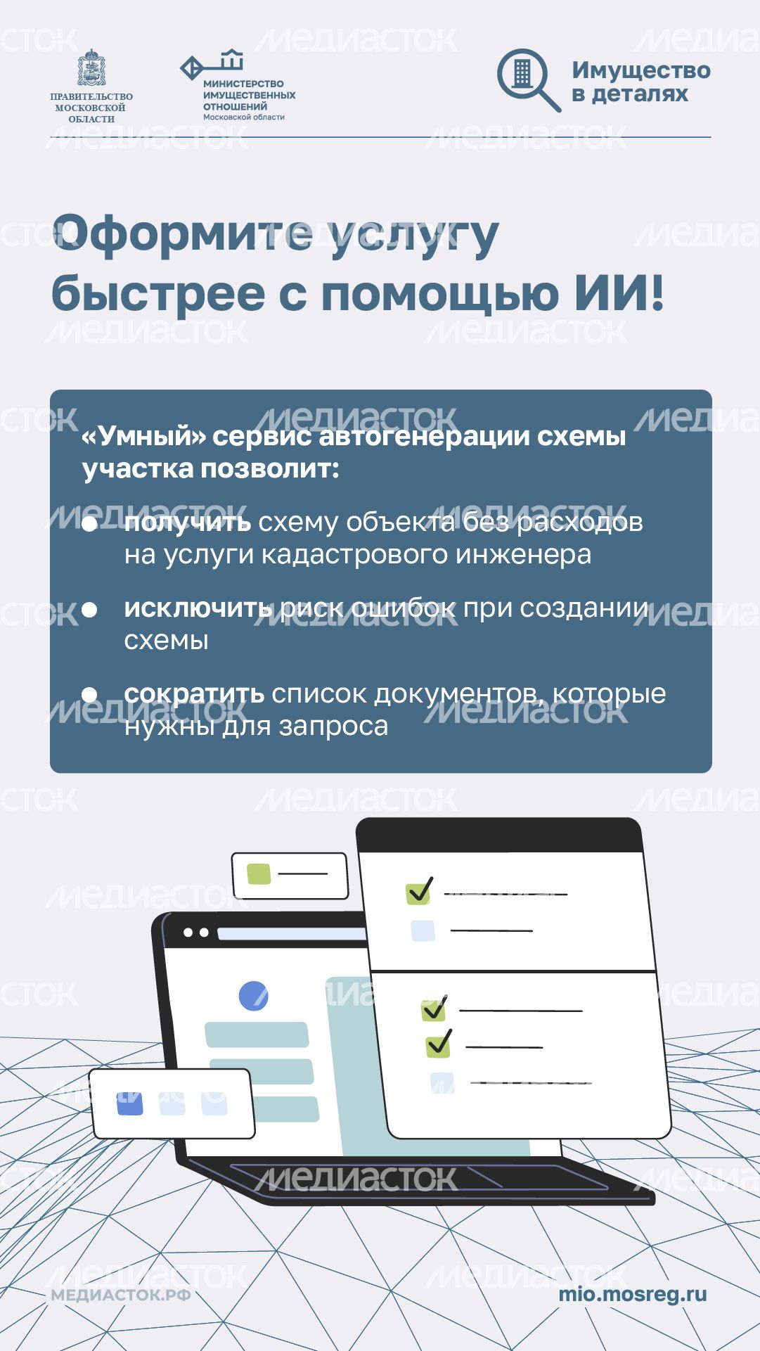 Как увеличить частный участок вертикаль 03