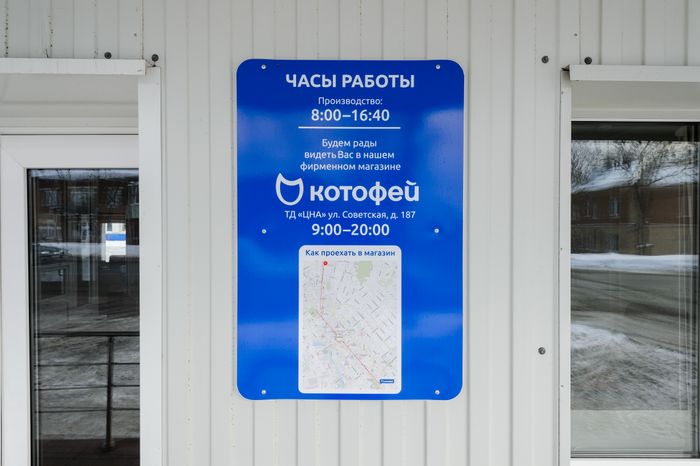 Фабрика АО «Егорьевск-обувь»