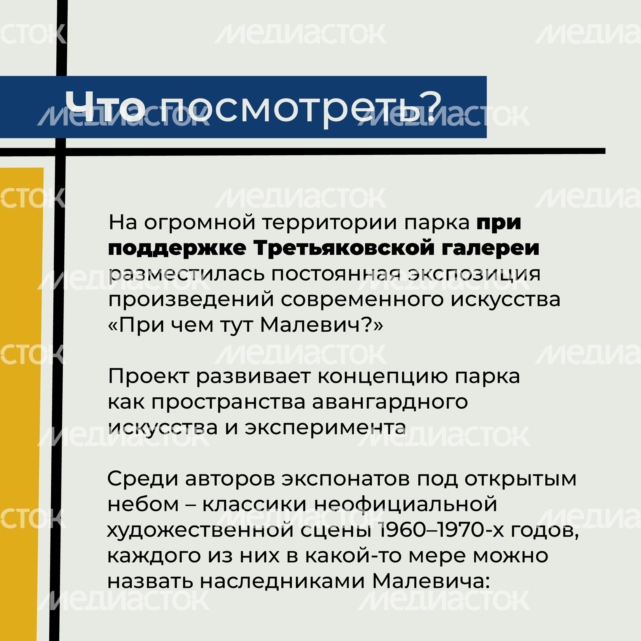 Парк Малевича-16.jpg