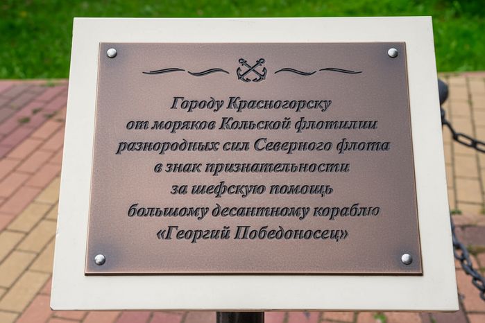 Жанровая скульптура «Якорь» в парке культуры и отдыха «Ивановские пруды» Красногорска