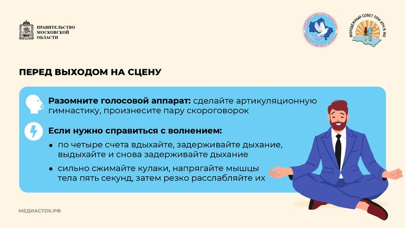 Как подготовиться к публичному выступлению 2026 горизонталь 09