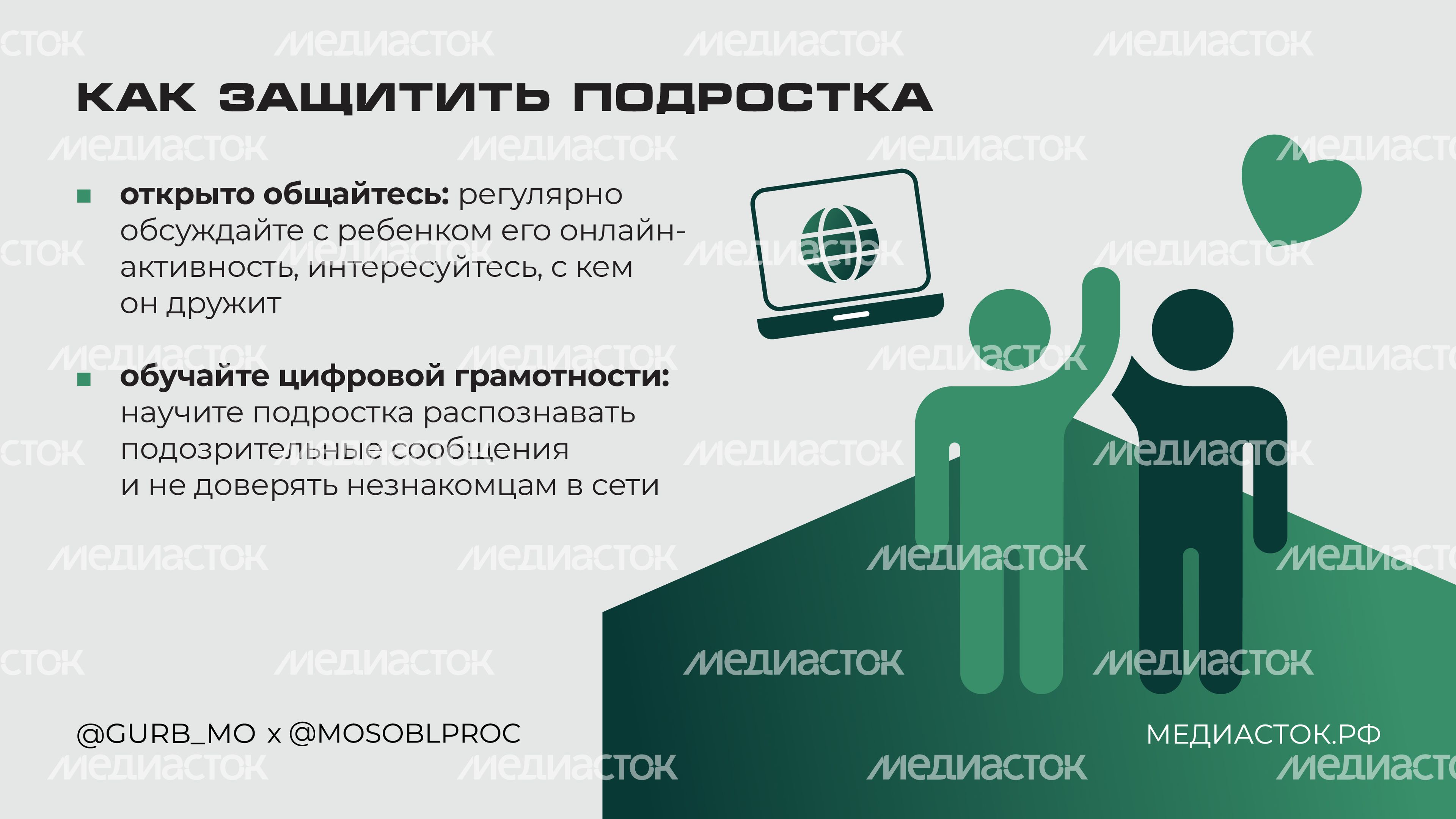 Онлайн-вербовка подростков горизонталь 04 Онлайн-вербовка подростков горизонталь 04