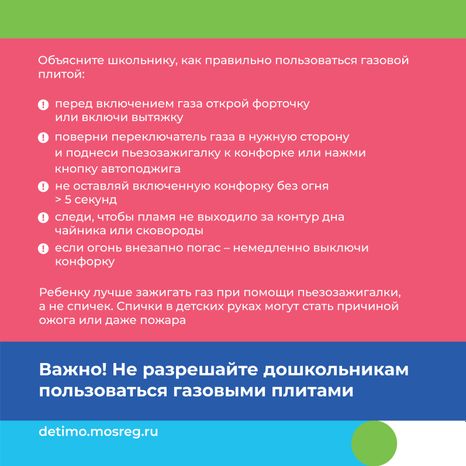 газовая безопасность квадрат -06.jpg