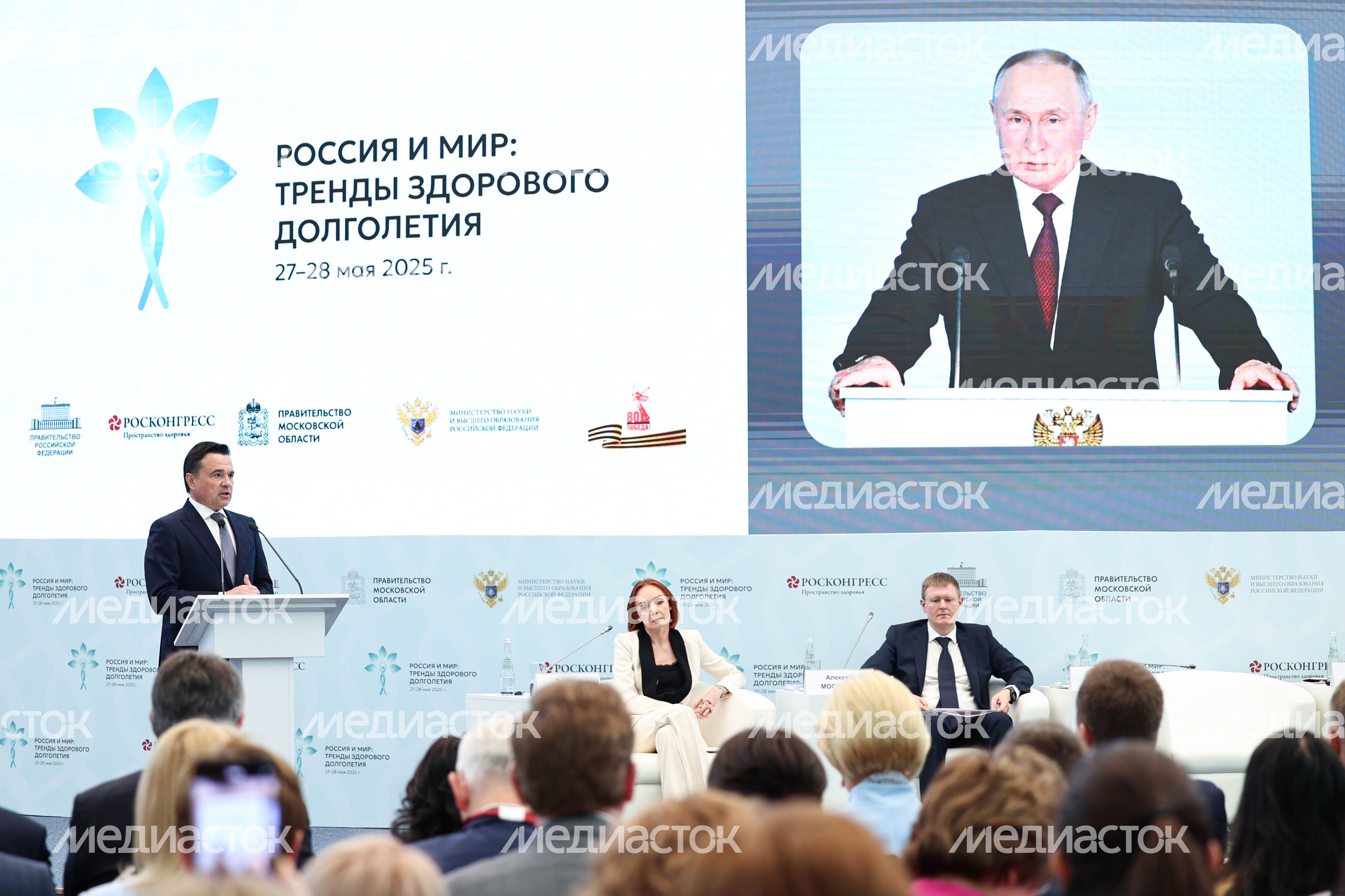 Андрей Воробьев на пленарной сессии форума "Россия и мир: тренды здорового долголетия" Андрей Воробьев на пленарной сессии форума "Россия и мир: тренды здорового долголетия"
