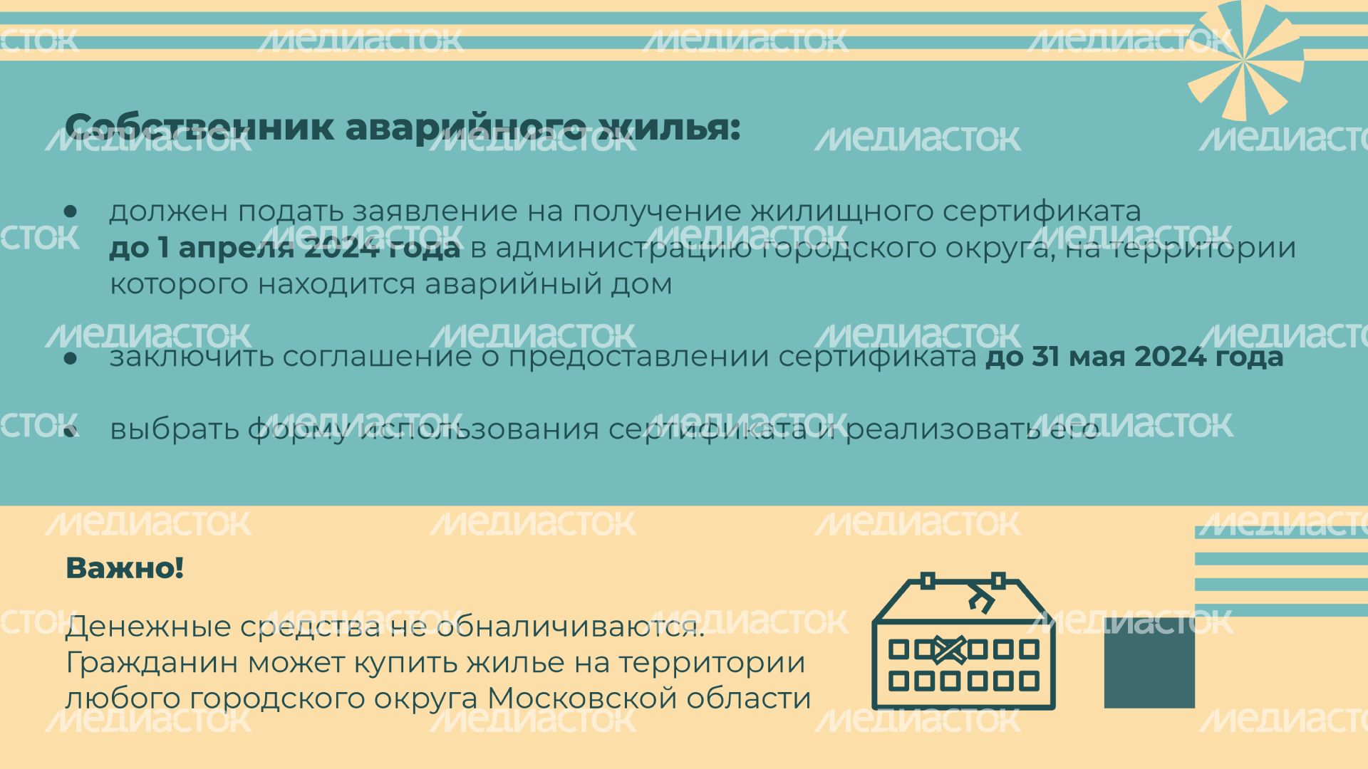 Сертификат на переезд-2023_Горизонталь-05