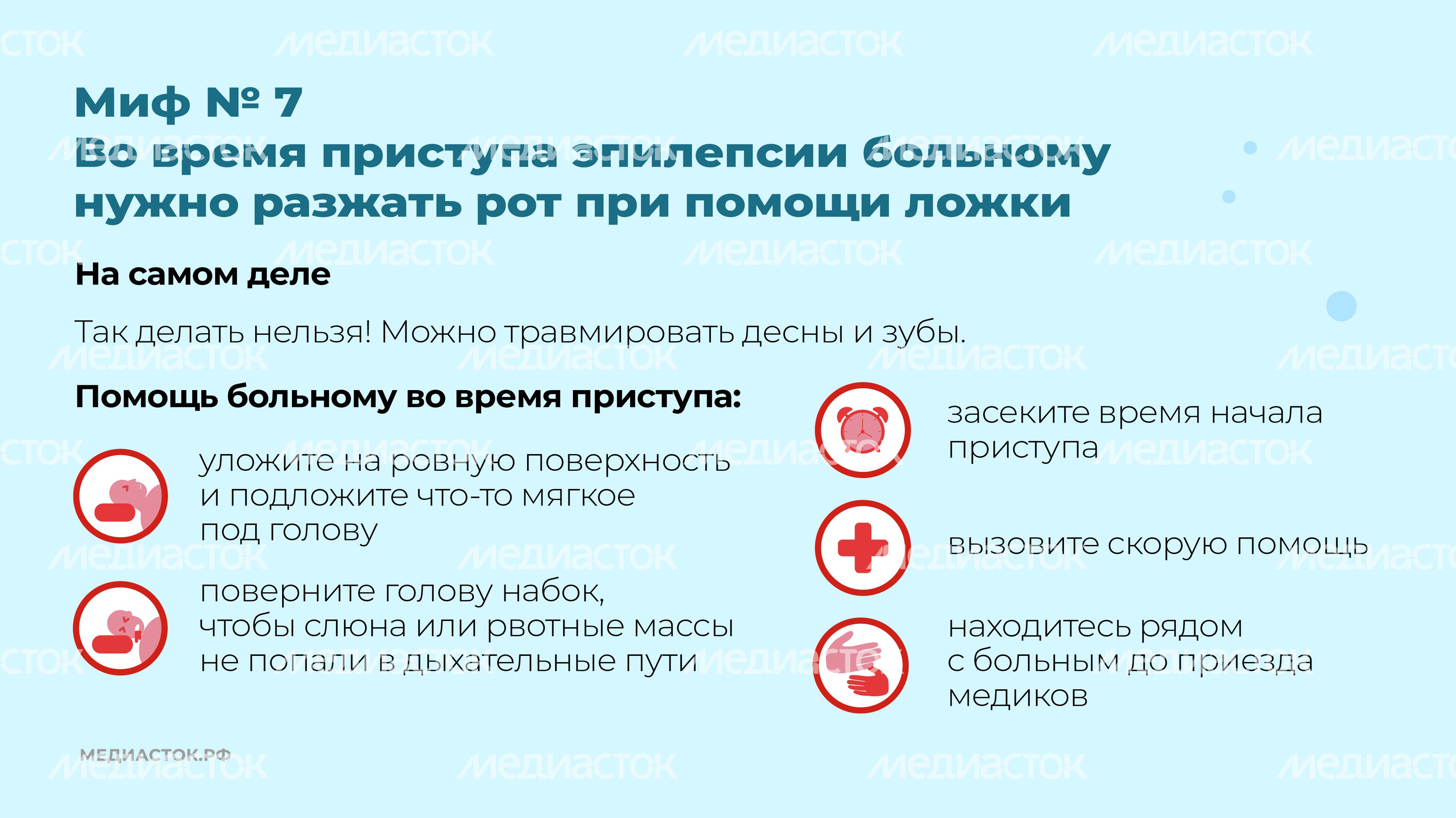 Эпилепсия горизонталь 09 Эпилепсия горизонталь 09