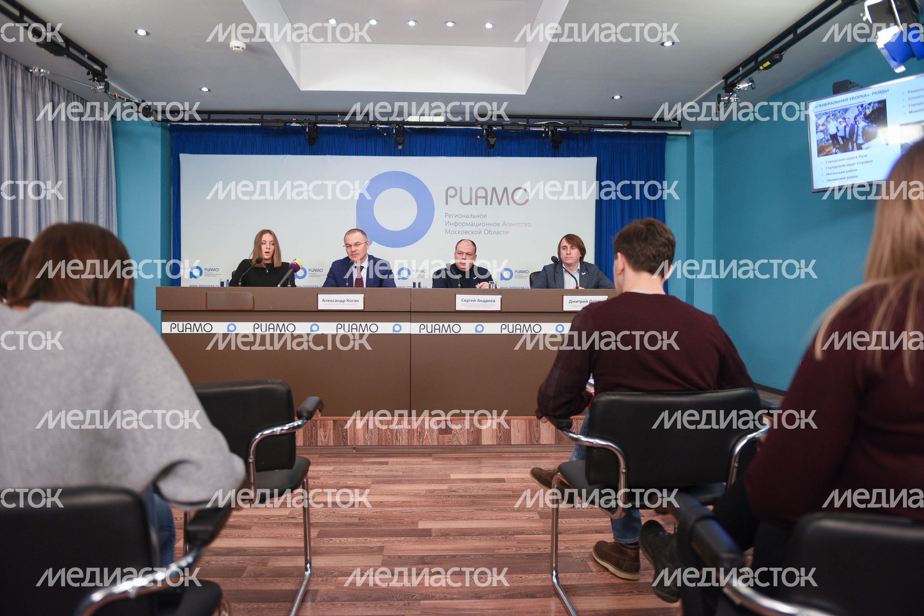 Пресс-конференция по итогам акции «Генеральная уборка» в Подмосковье 11.12.2017