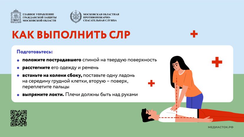 первая помощь при остановке дыхания горизонталь 04