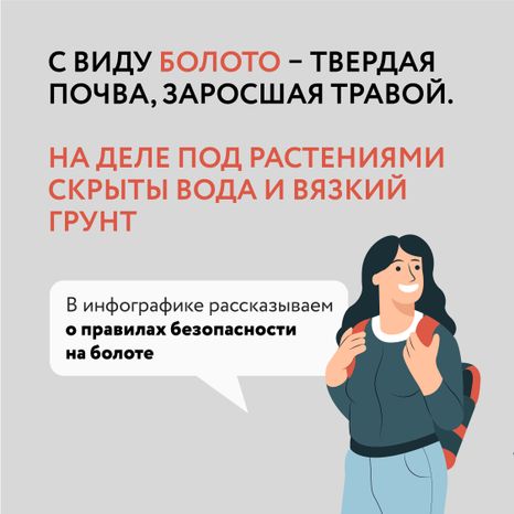 Болото-Квадрат-02.jpg
