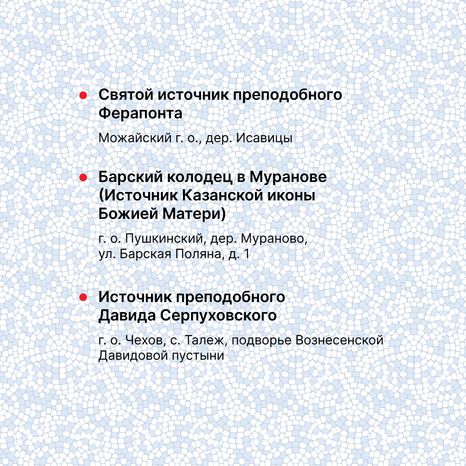 Крещенские купания квадрат (9).png